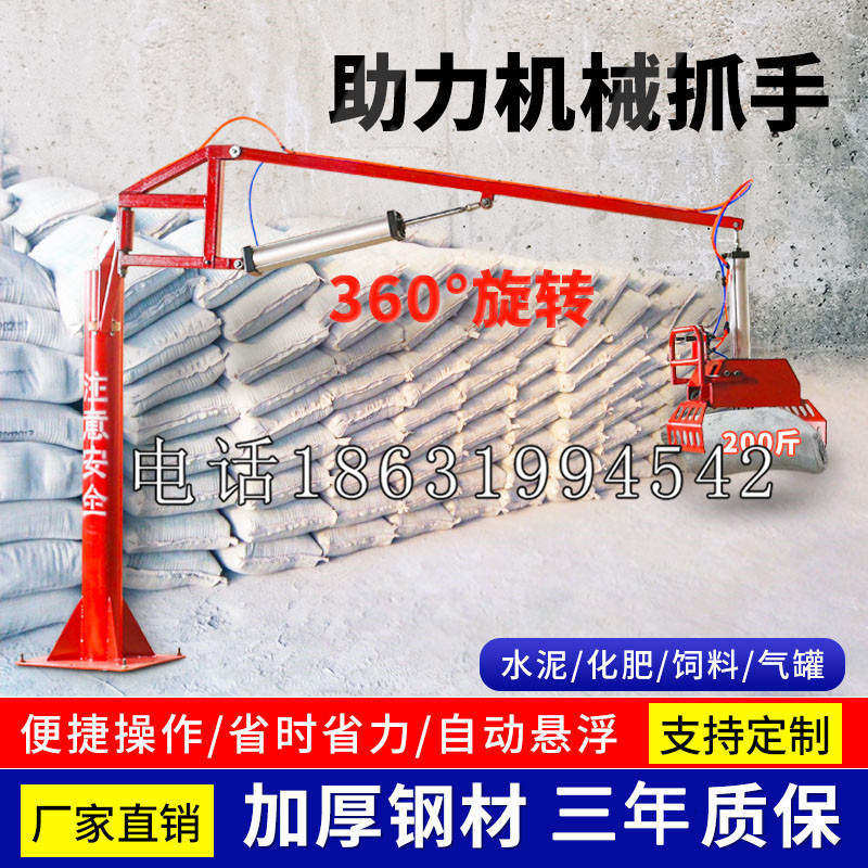 绍兴市助力机械抓手 平衡吊悬臂吊机车 360°旋转机械手臂 翰盾